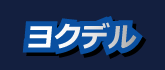 ロゴ