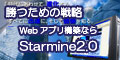 starmine